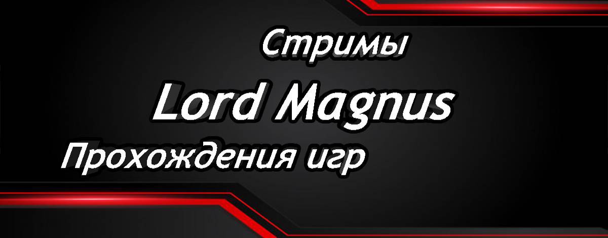 Lord_Magnus