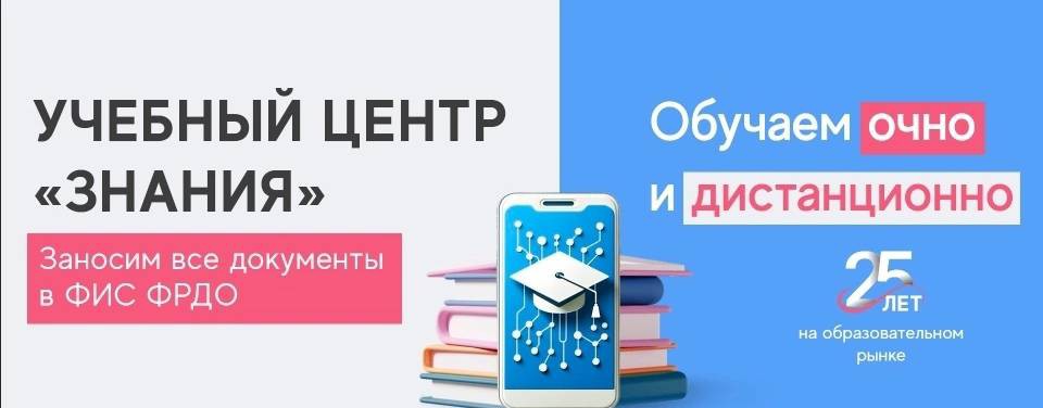 Знания - инвестиции в будущее!