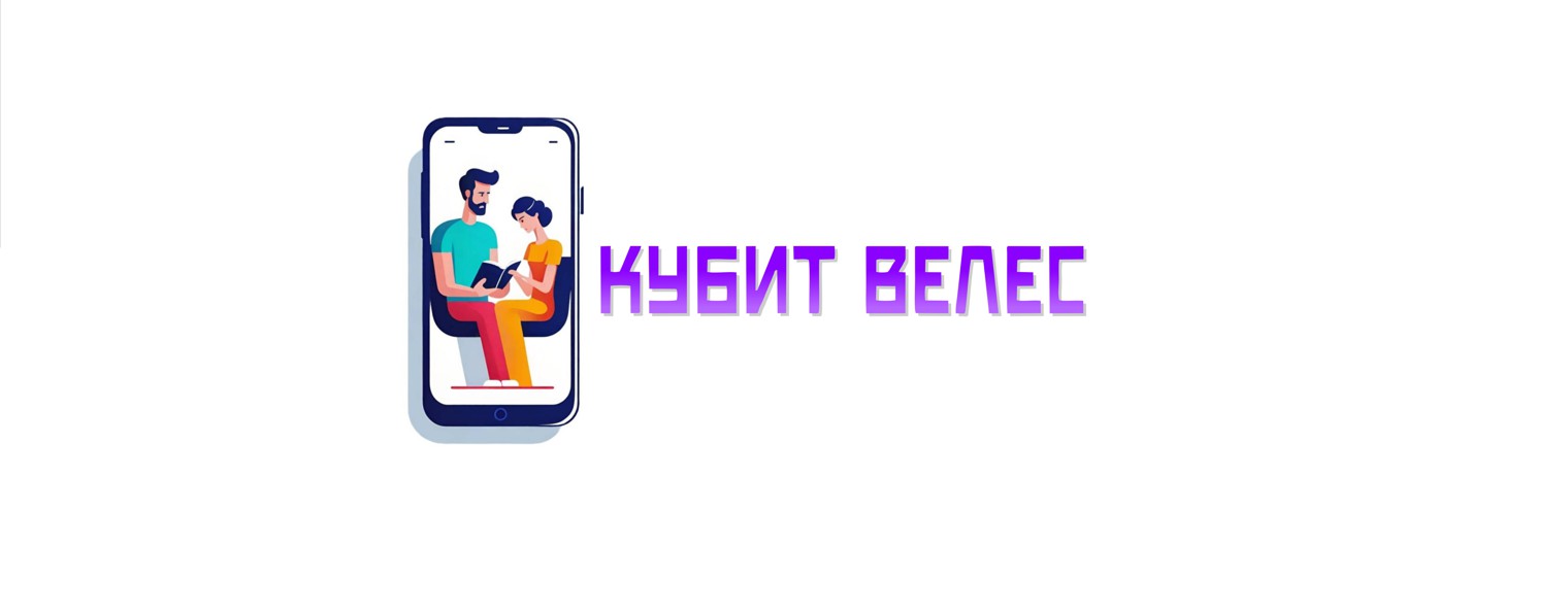 Кубит Велес