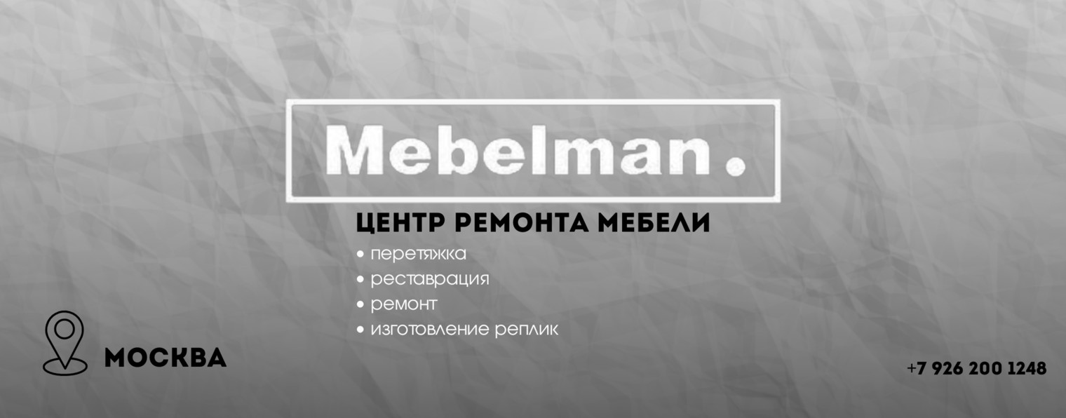 Mebelman | Центр ремонта мебели