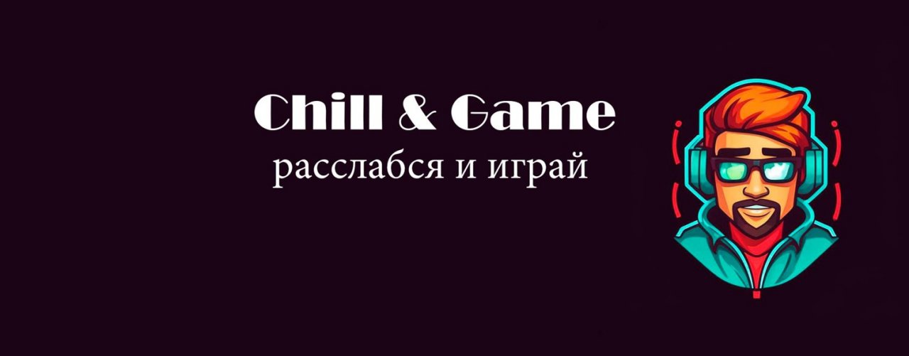 Chill & Game