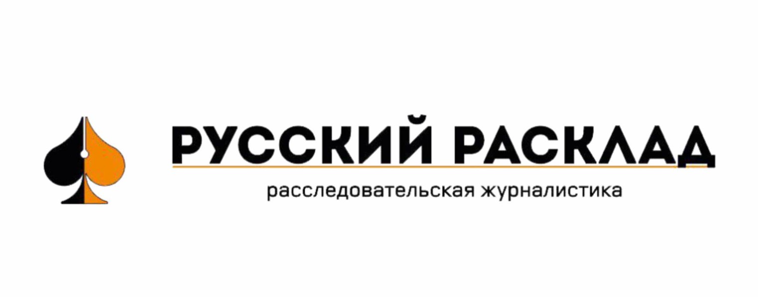 Русский Расклад TV