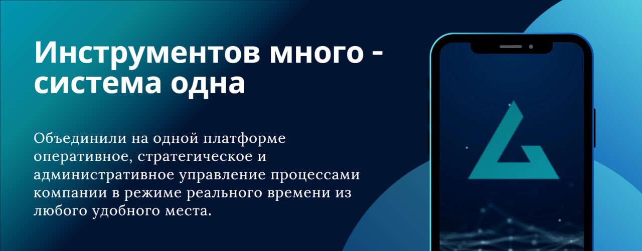 MAS Project - про управление бизнесом