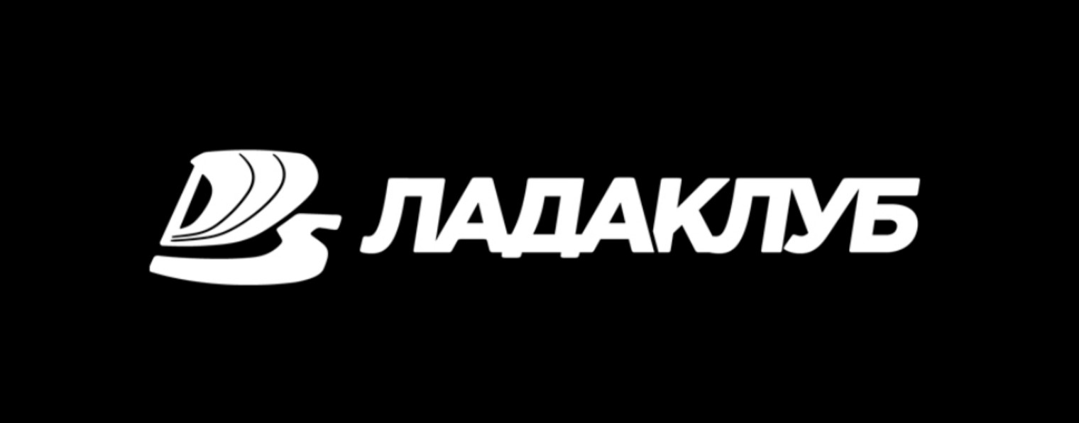 ЛАДА КЛУБ