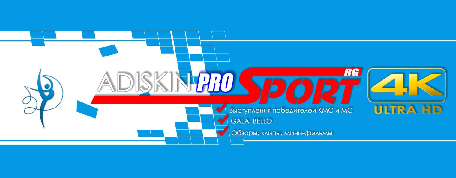 ADISKINPROSPORT