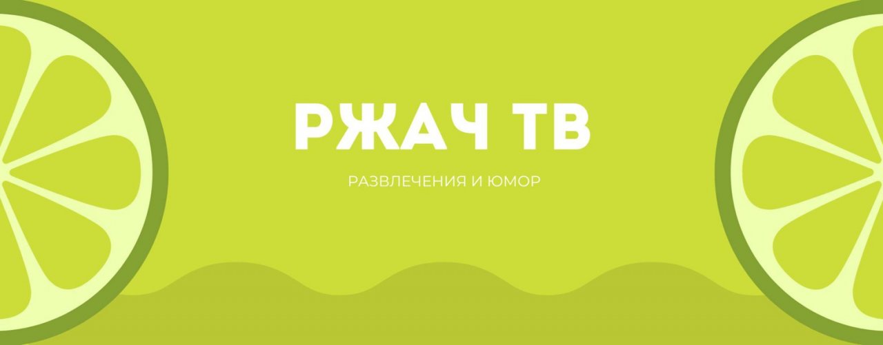 РЖАЧ ТВ