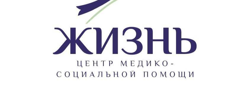 Клиника Жизнь