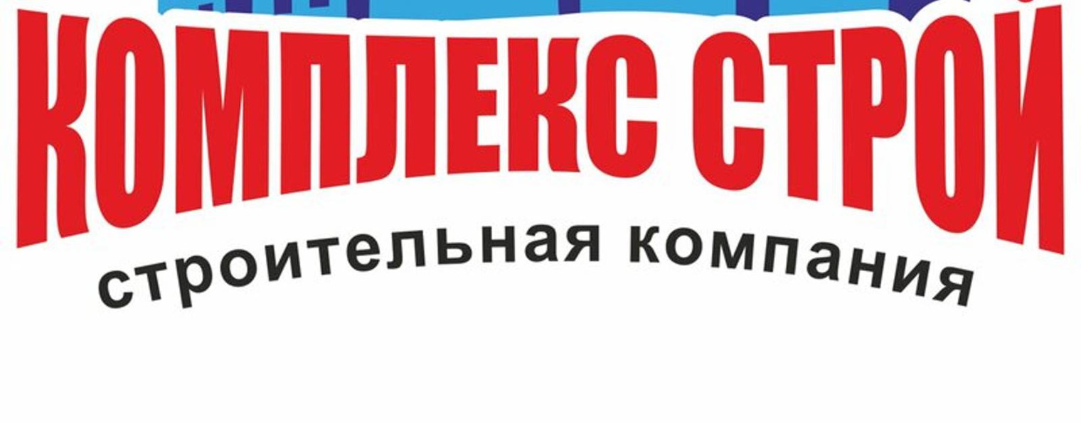 Комплекс Строй