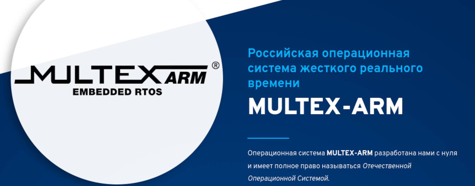 MULTEX-ARM