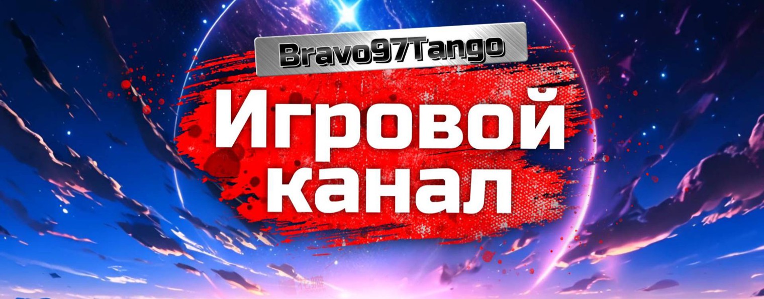 Bravo97Tango