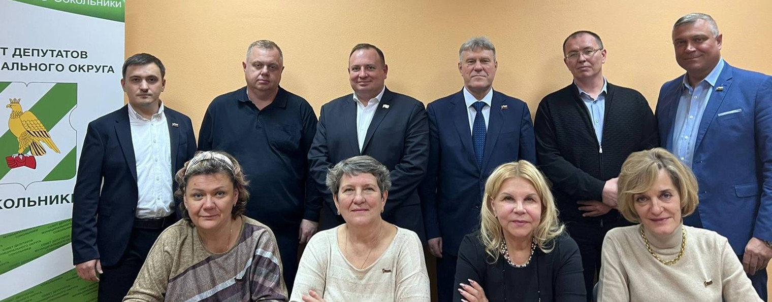 Совет депутатов муниципального округа Сокольники