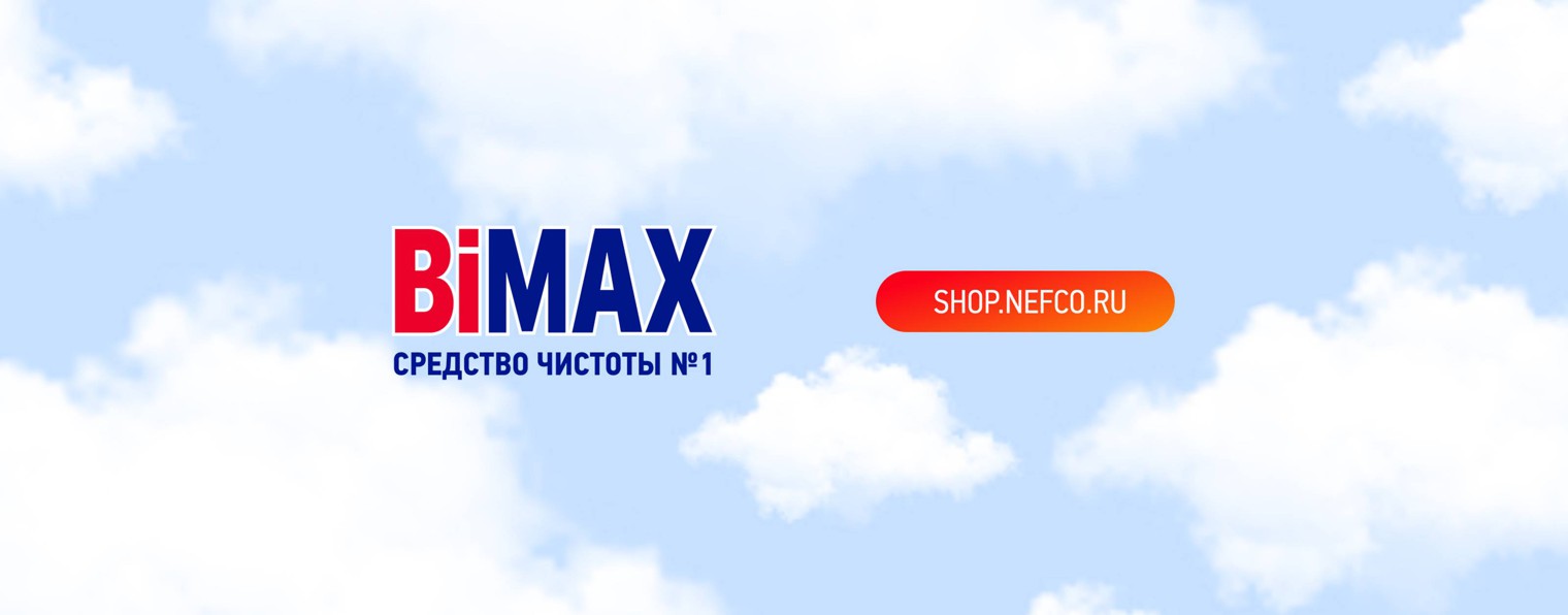 Mу BiMAX