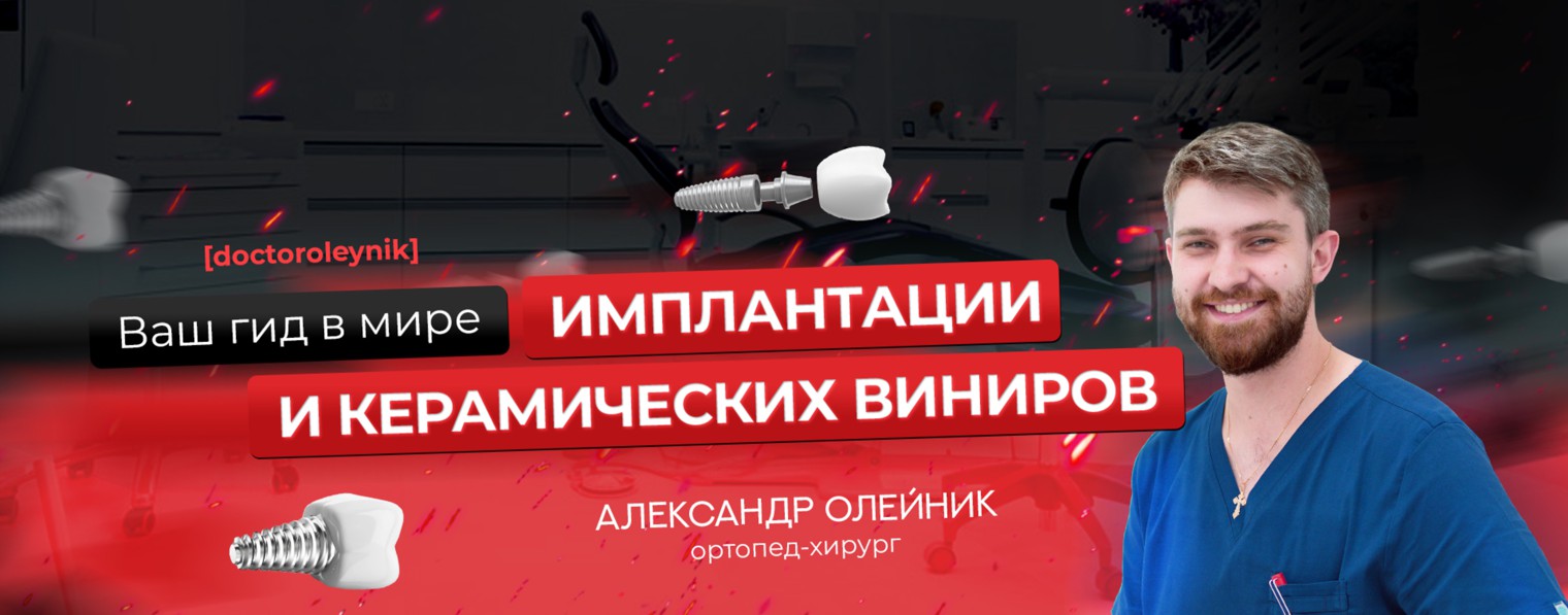 Александр Олейник