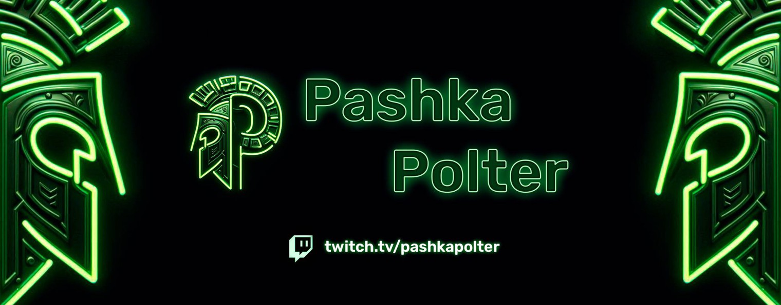 PashkaPolter