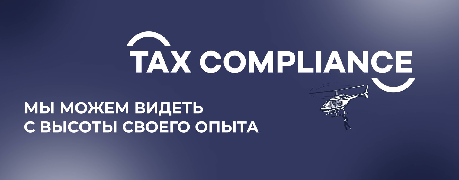 Tax Compliance