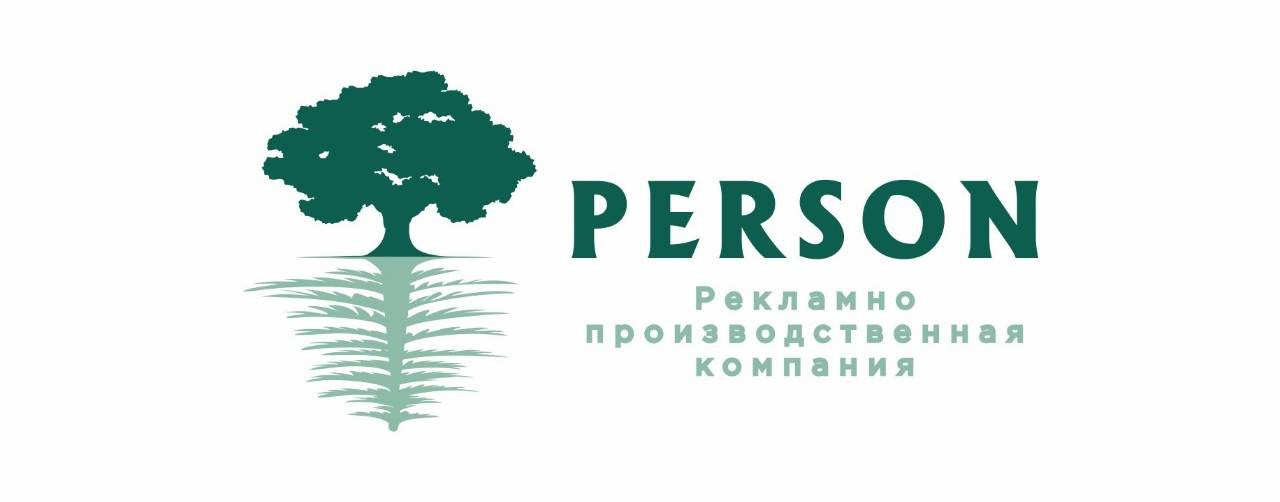 РПК Person