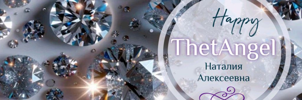 Наталья Галанзовская