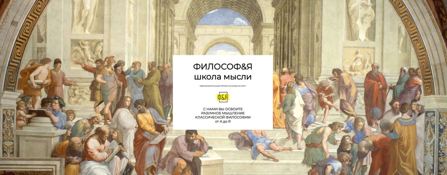 philosophiya