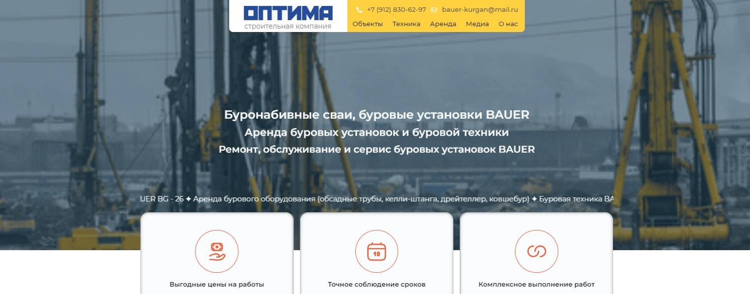 ООО ОПТИМА Строительная компания