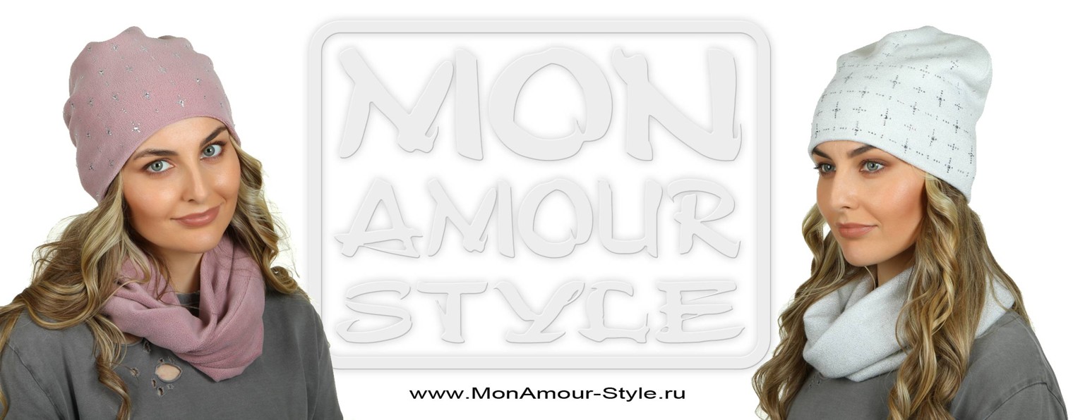 Mon Amour Style - Стильные женские шапки