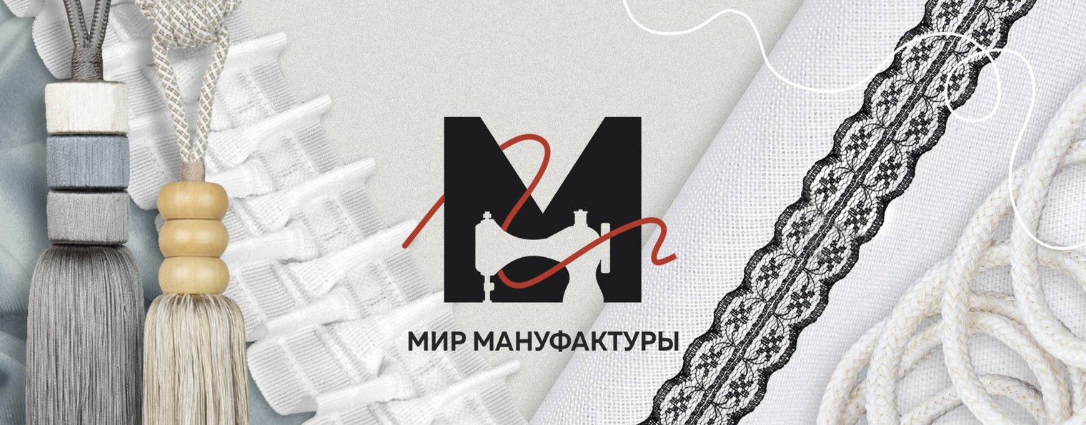 Мир Мануфактуры