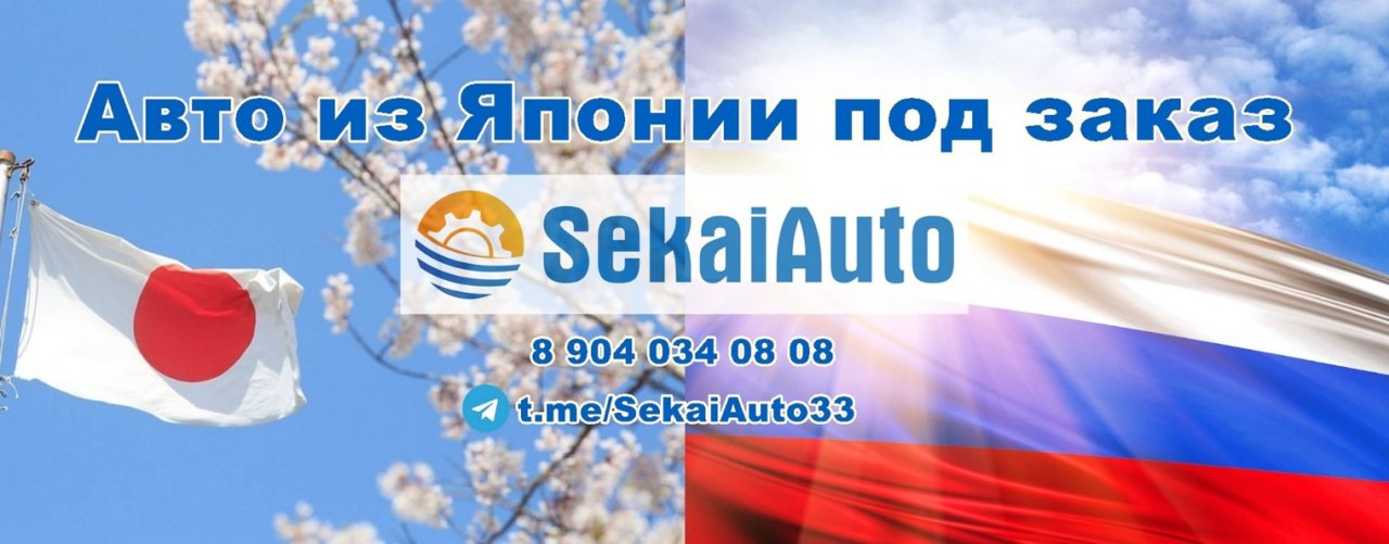 SekaiAuto