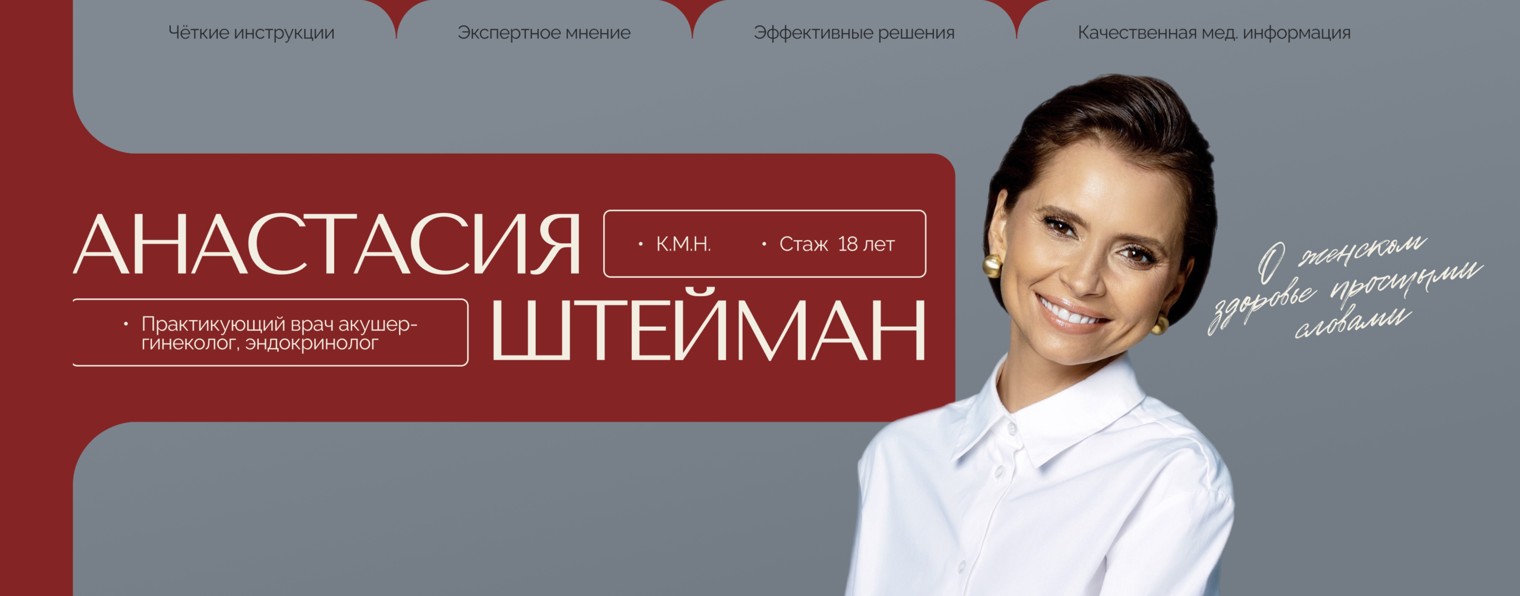 Академия женского здоровья