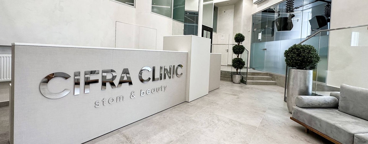 CIFRA CLINIC (Сургут)