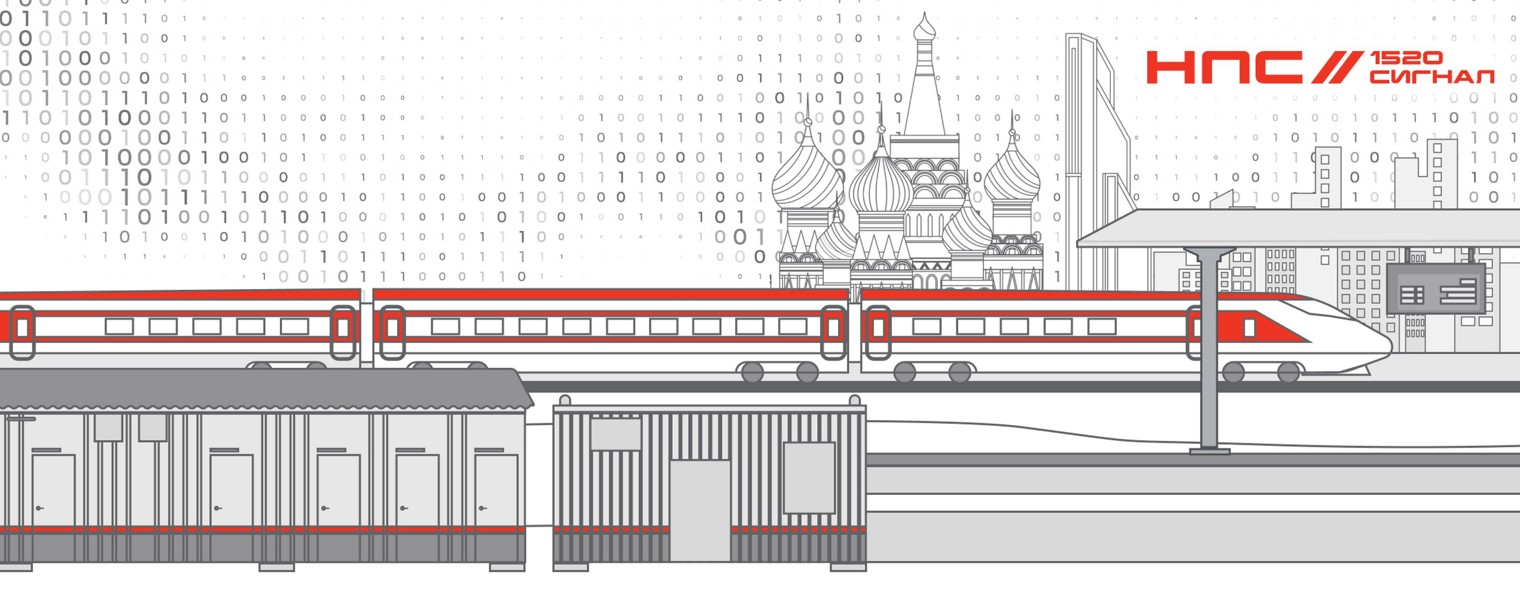 1520 Сигнал