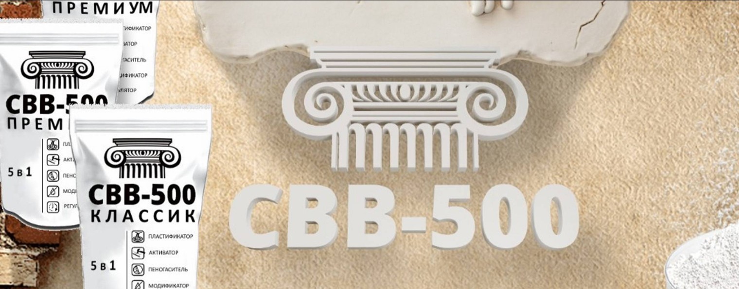 Преобразователь гипса СВВ-500