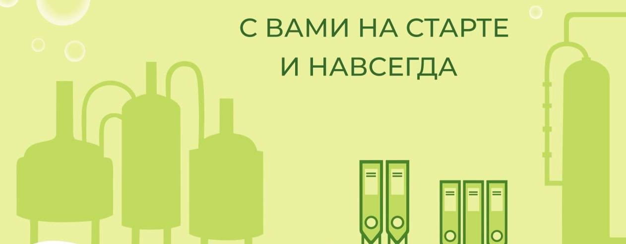 Пивснаб. Помогаем открывать и снабжать пивоварни.