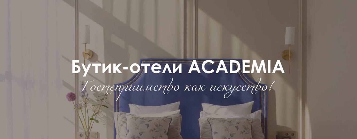 academia.hotels