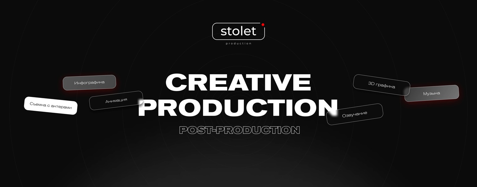 Stolet Production