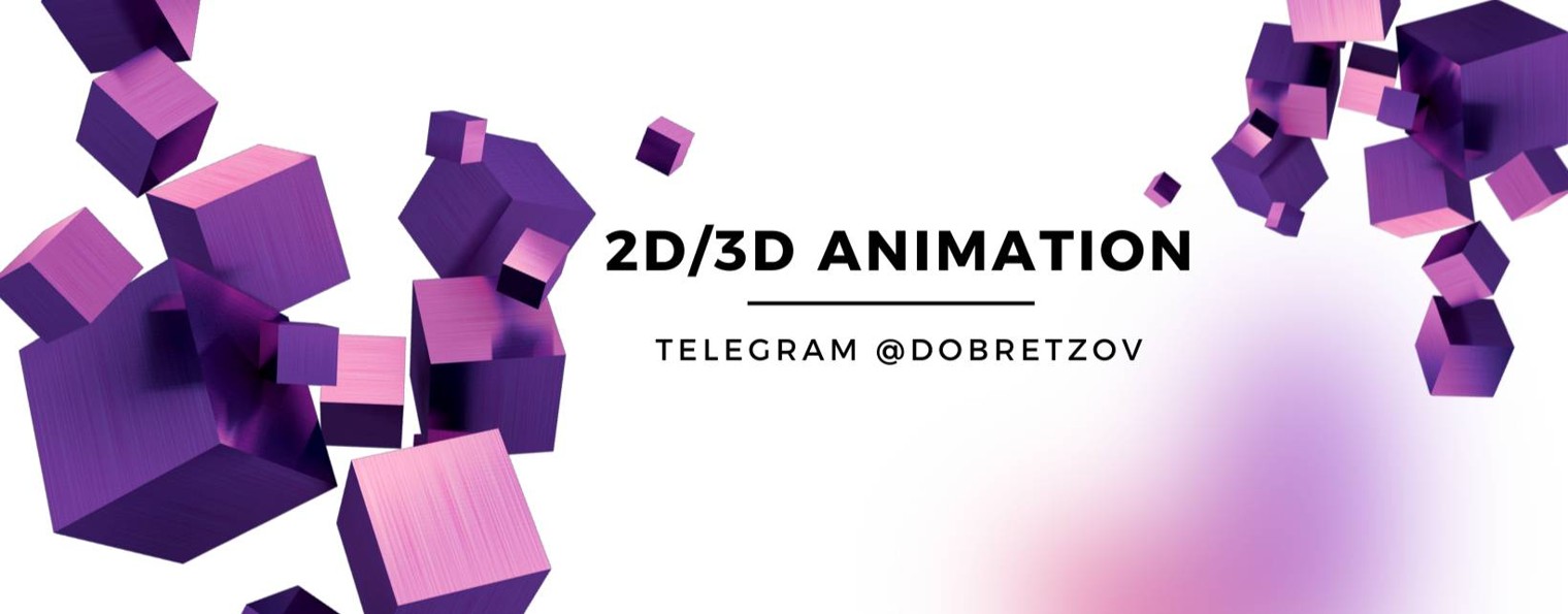 Видеология (2D и 3D анимация) Videologia