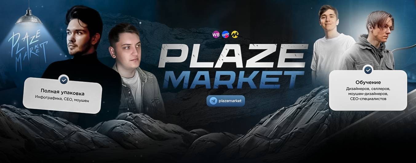 PlazeMarket