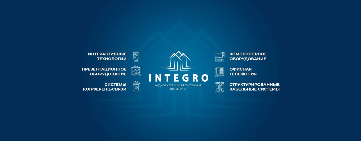 INTEGRO