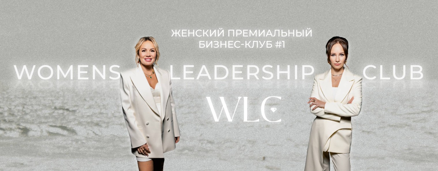 wlc_club