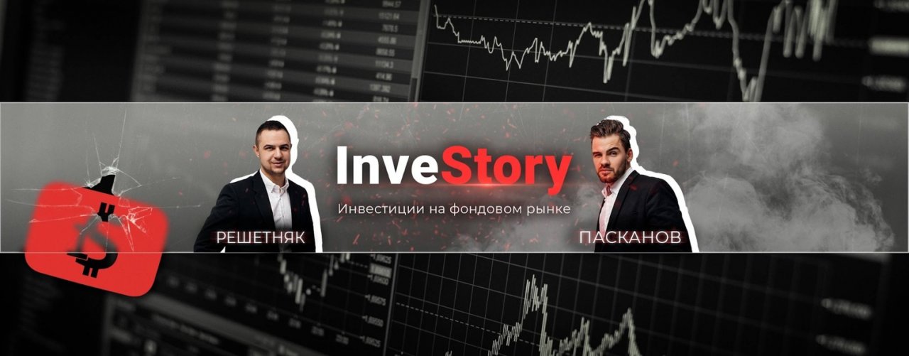 InveStory