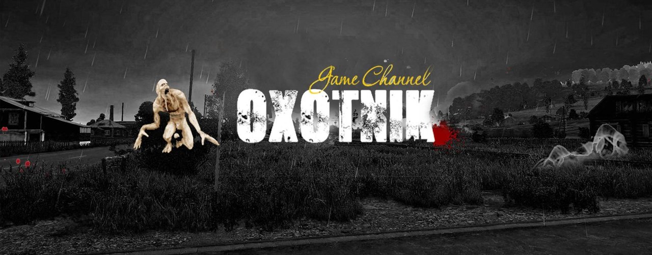 Oxotnik-Dainamix