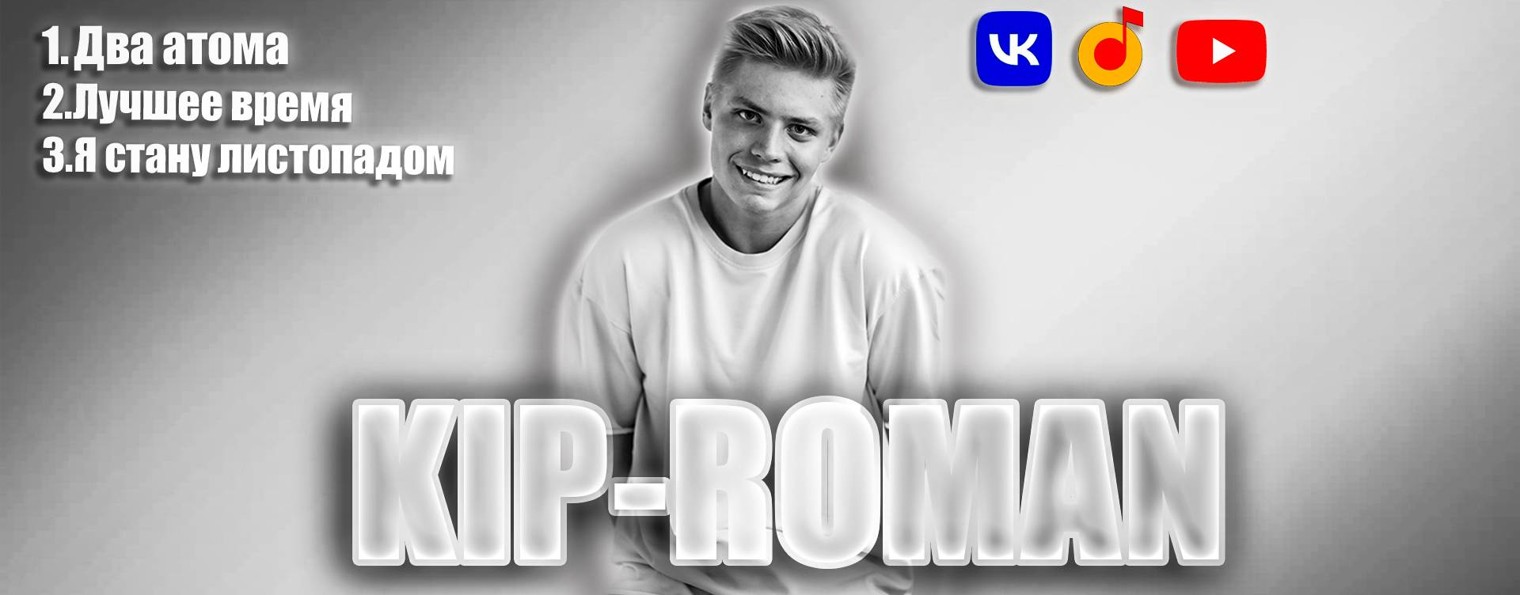 KIP-ROMAN