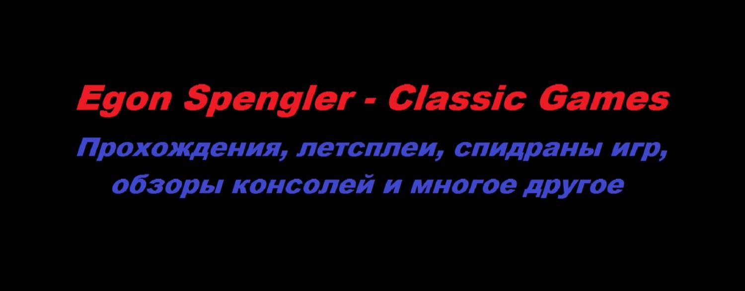 Egon Spengler – Classic Games