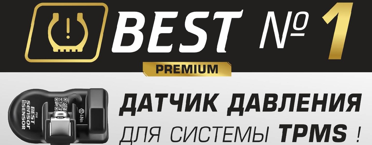 BEST premium