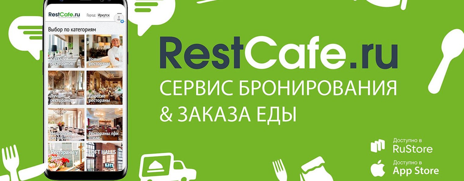 RestCafe.ru