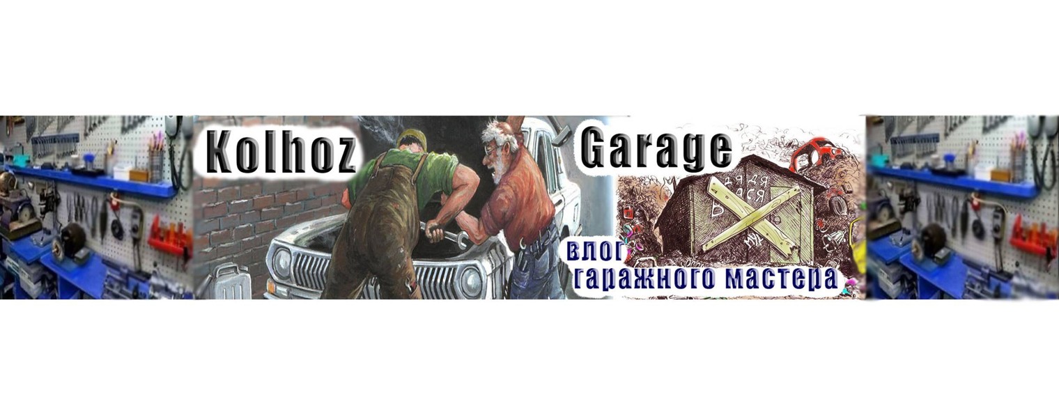 KolhozGarage12