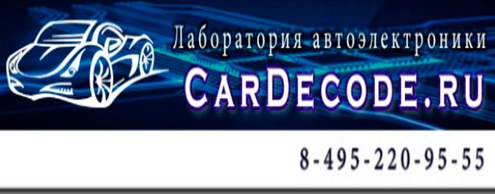 CarDecode