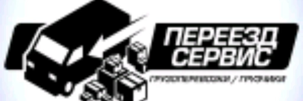 Грузоперевозки Новороссийск +79086852239