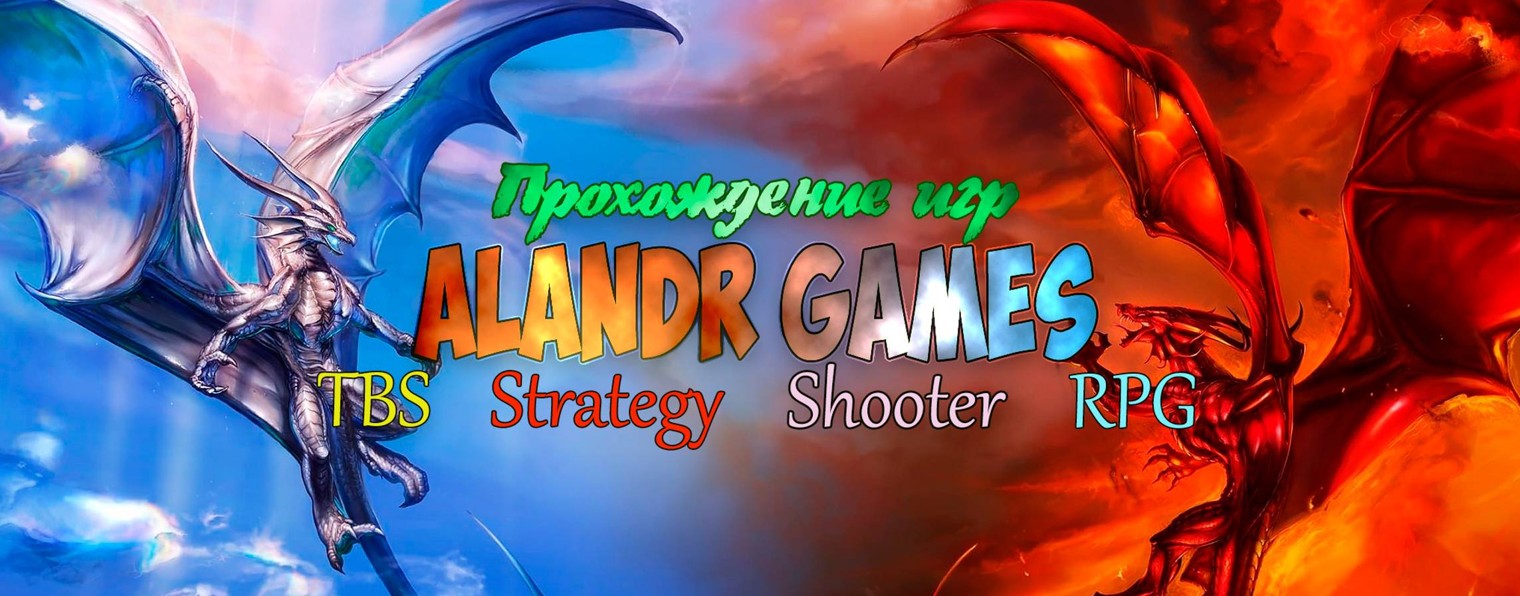 Alandr Games