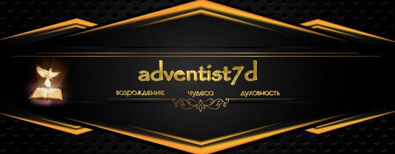 adventist7d