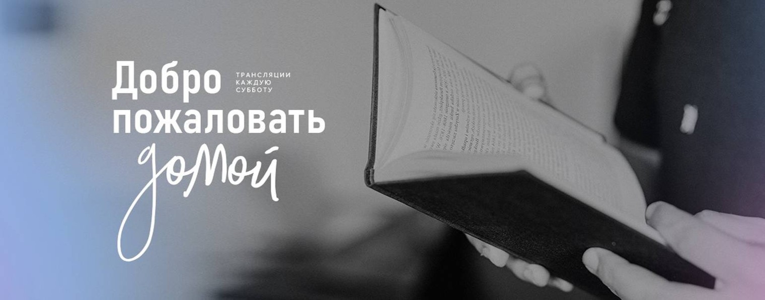 Церковь Христиан Адвентистов Седьмого Дня г.Пермь