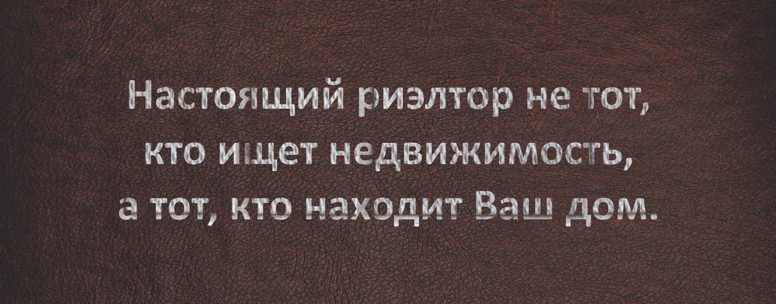 Иван Терехов Недвижимость